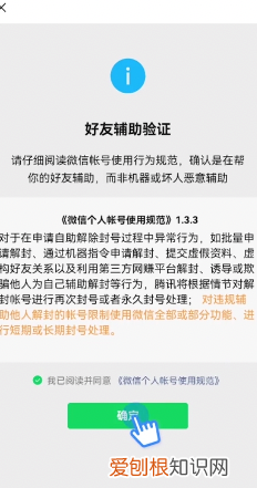 微信封号后多久能恢复?微信怎么解封的