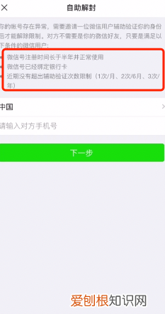 微信封号后多久能恢复?微信怎么解封的