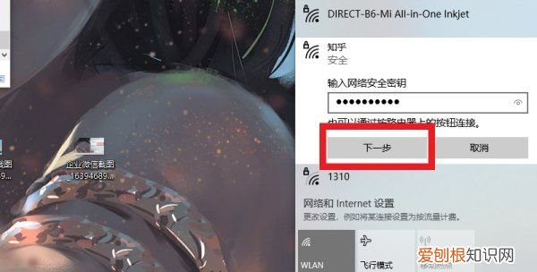 电脑如何连接有密码打wifi