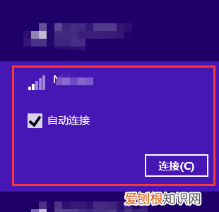 电脑如何连接有密码打wifi