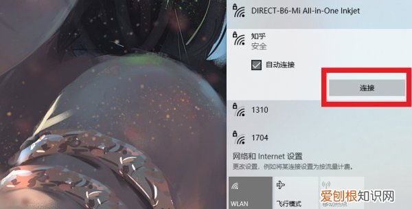 电脑如何连接有密码打wifi