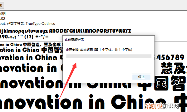 怎样安装字体,WPS字体咋的才能安装