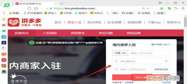 拼多多网店怎么注册开店，拼多多怎么注册商户开店