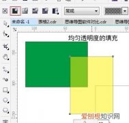 Cdr怎么调透明度，cdr透明度要怎样调节