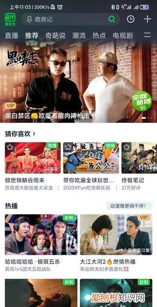 爱奇艺会员卡密怎么兑换，爱奇艺卡密怎么兑换会员