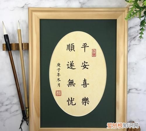 顺遂无虞皆得所愿读音，顺遂无虞 皆得所愿出自哪里