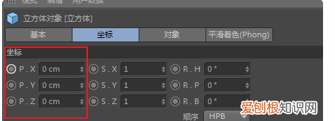 c4d如何把坐标轴变正，c4d中如何改变对象的坐标