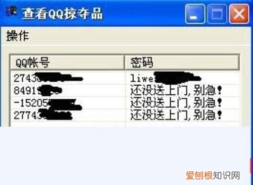 qq怎么盗号，怎么知道你的QQ有没有被人盗号