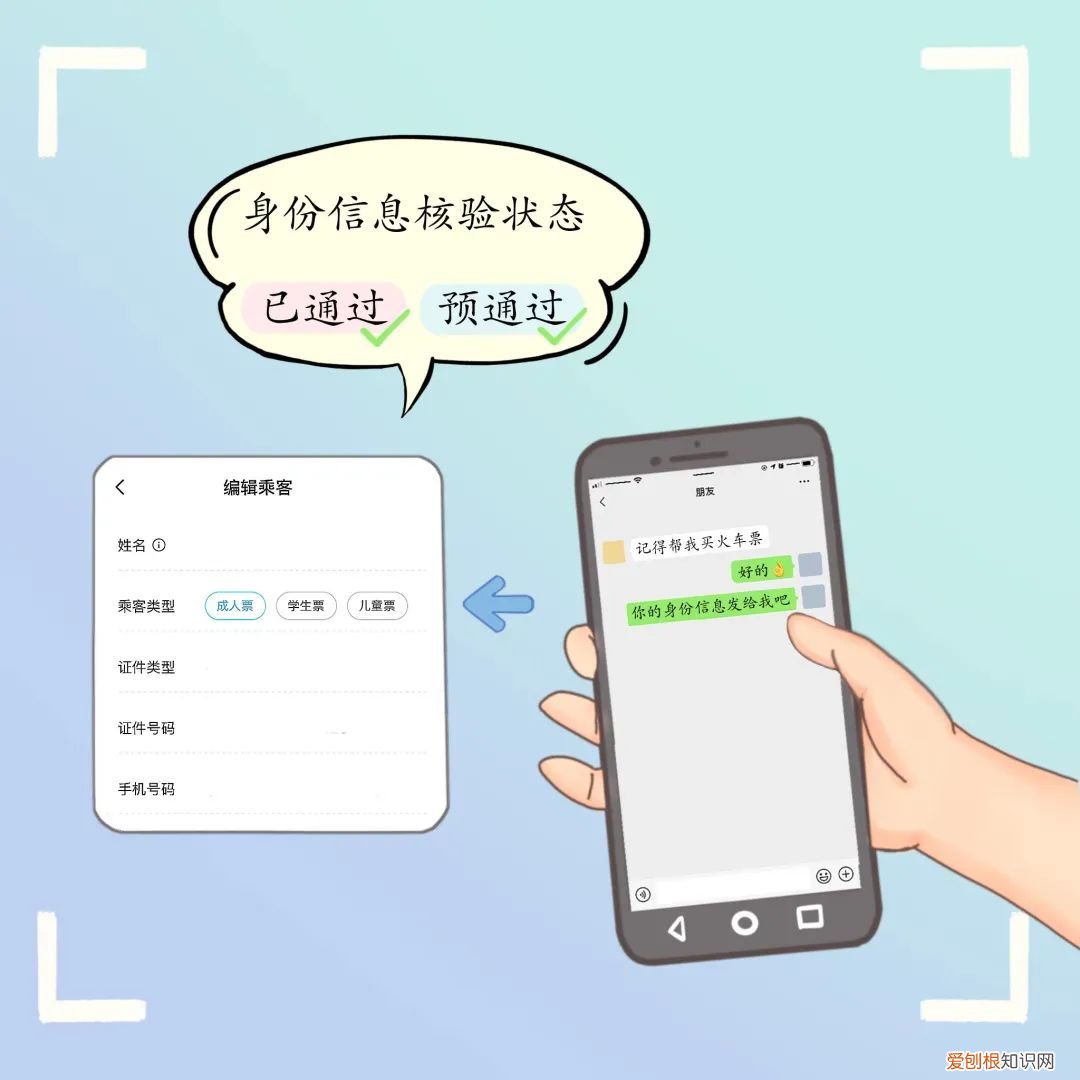 教你如何再12306网上订火车票官网登录注册