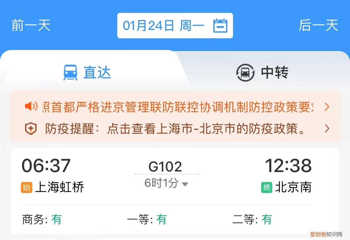 春运开启!除夕火车票今日开售，部分地区因疫情列车减开