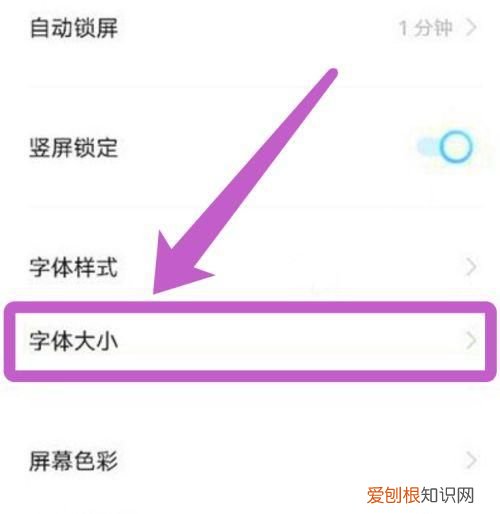 vivoy3字体大小怎么设置，vivo手机字体变白色怎么调