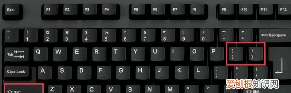 大括号在电脑上咋的才能打，键盘怎么输入大括号 写三行