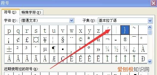 大括号在电脑上咋的才能打，键盘怎么输入大括号 写三行