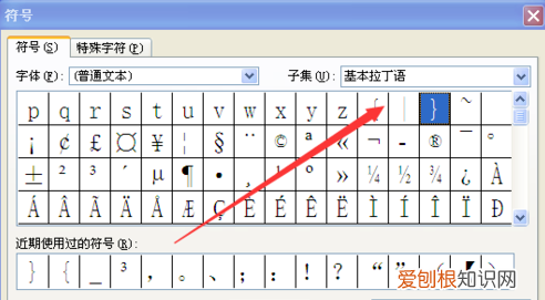 大括号在电脑上咋的才能打，键盘怎么输入大括号 写三行