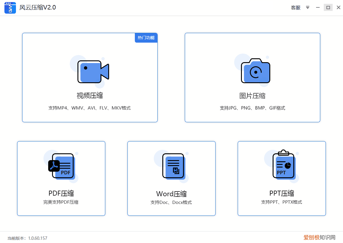电脑解压缩软件哪个好用