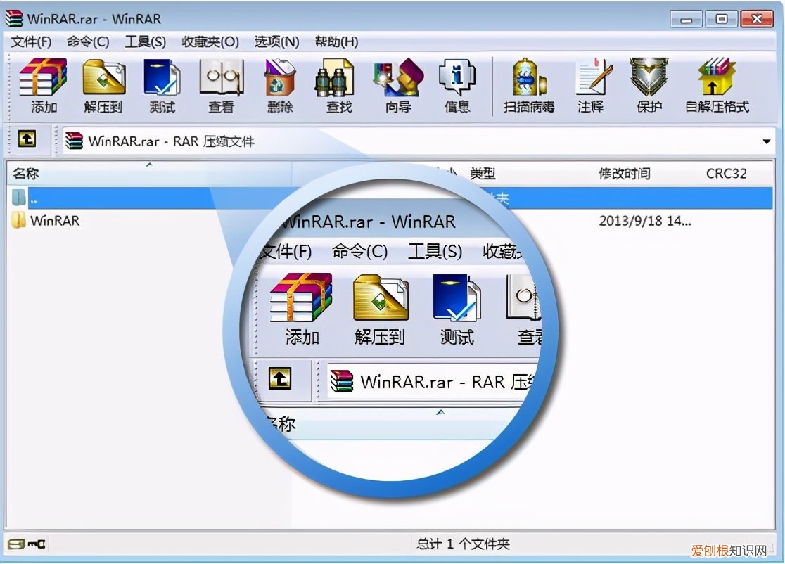 电脑解压缩软件哪个好用