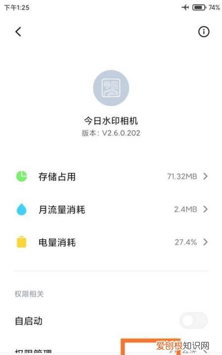 水印相机咋的才能改时间，今日水印相机怎么修改时间