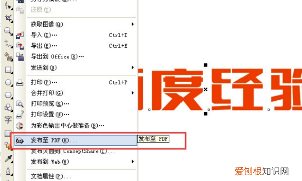 cdr要咋的才可以导出，为什么我做的cdr文件那么大