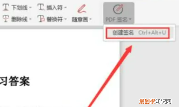 怎么在PDF文件上签名，如何在PDF档文件上签字和盖章