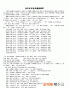 敬请斧正成语，敬请斧正-“斧正”为什么是请人修改文章的意思斧正