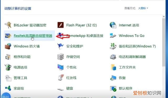 win10系统设置里没有声音选项