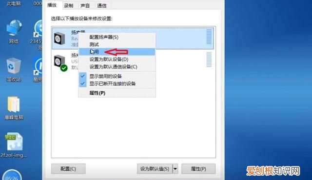 win10系统设置里没有声音选项