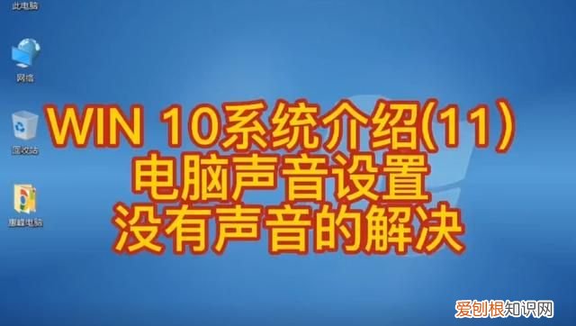 win10系统设置里没有声音选项