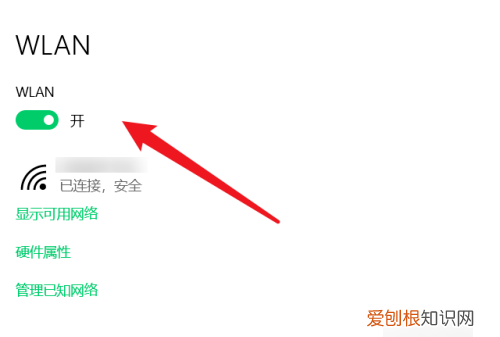 已关闭无线功能该咋得才可以打开