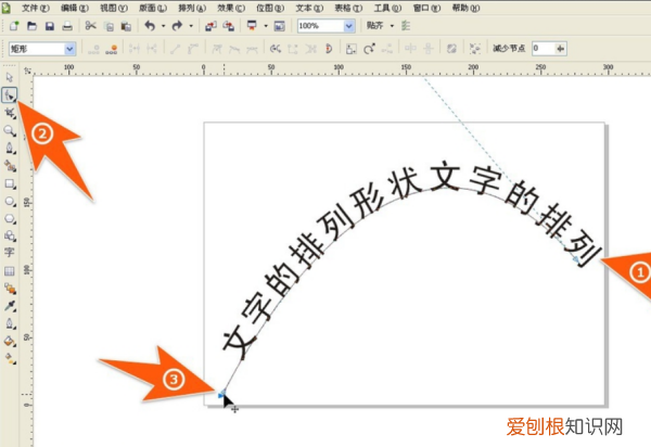 cdr里如何把字体变成弧形，cdr该咋得才可以将文体做成弧形