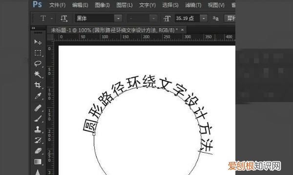 ps如何打圈内环形文字翻过来，PS要咋滴才可以打圈内环形文字