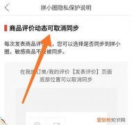 拼小圈是干什么的