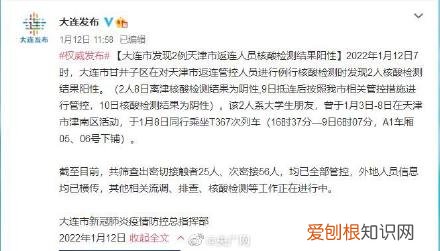 天津返大连感染学生:因个人流调信息泄露，遭网暴压力大！
