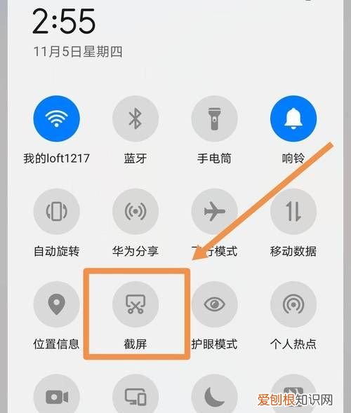 荣耀手机升级后怎么截屏，荣耀手机怎么截屏快捷键是什么
