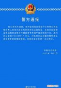 河南一人实施致病毒传播或传播严重行为被立案