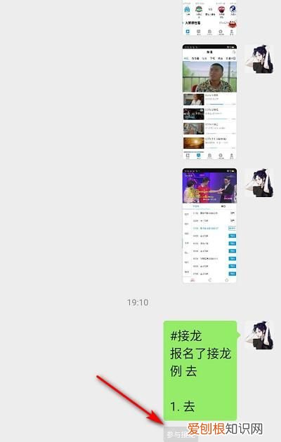 微信怎么发起接龙，手机微信怎么发接龙