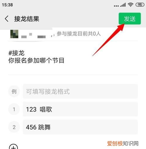 微信怎么发起接龙，手机微信怎么发接龙