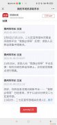 郑州网约车司机喊话市长想被集中隔离！