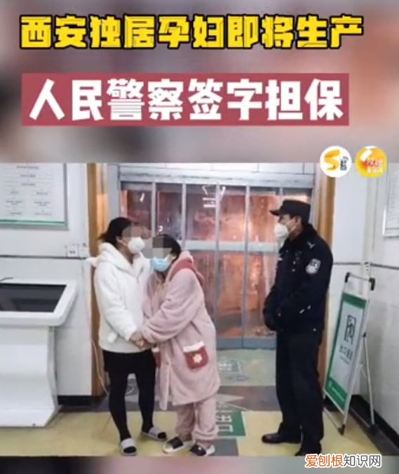 西安独居孕妇深夜临盆，警察签字担保还垫付医药费，令人感动