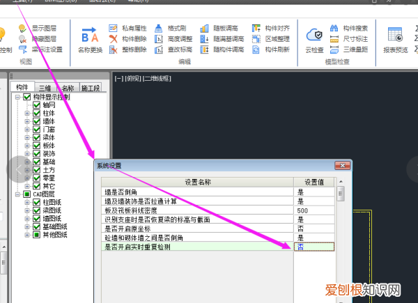 品茗自动更新如何关闭，品茗安全计算软件如何取消自动升级