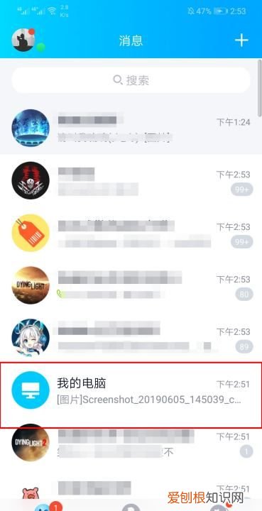 手机歌曲怎么传歌到电脑，如何把手机上的音乐传到电脑上去