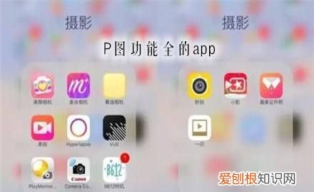 手机最专业的p图软件，手机上可以P图的软件