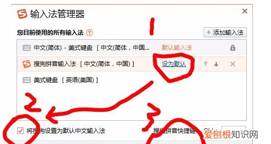 中英文输入法怎么切换，输入法中英文切换键怎么设置