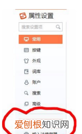 中英文输入法怎么切换，输入法中英文切换键怎么设置