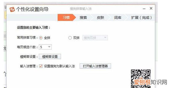 中英文输入法怎么切换，输入法中英文切换键怎么设置