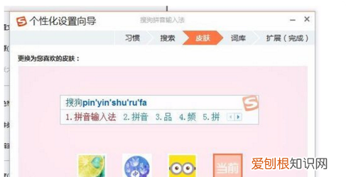 中英文输入法怎么切换，输入法中英文切换键怎么设置
