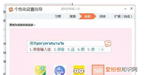 中英文输入法怎么切换，输入法中英文切换键怎么设置