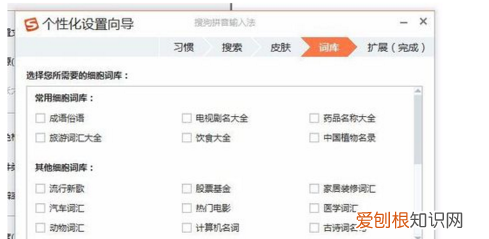 中英文输入法怎么切换，输入法中英文切换键怎么设置
