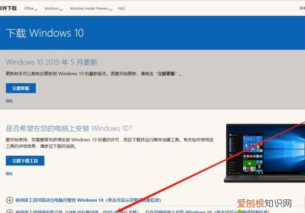 新电脑怎么装系统win10