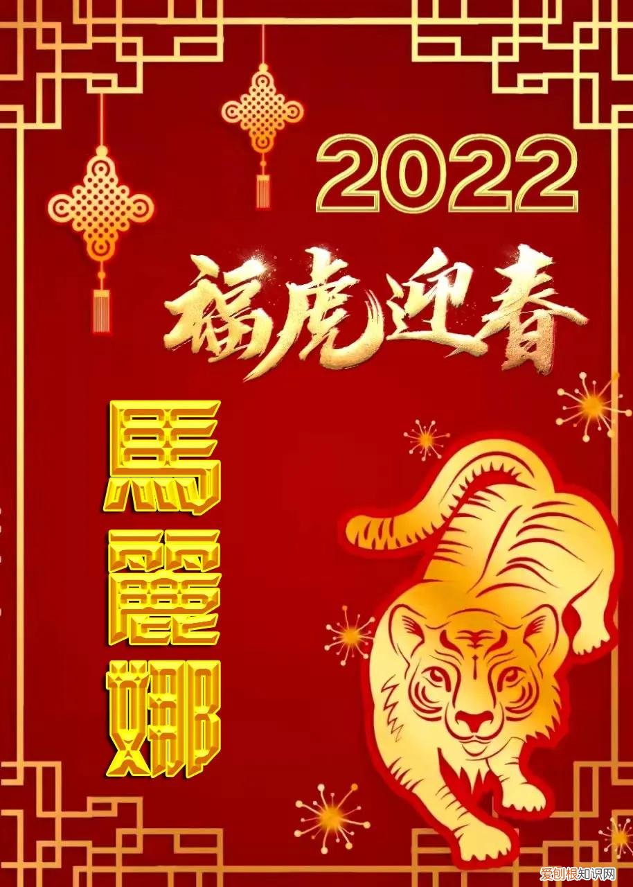 福字图片大全2022图片