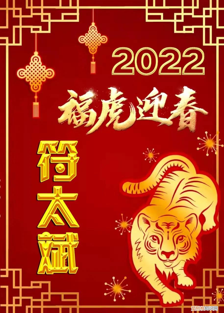 福字图片大全2022图片